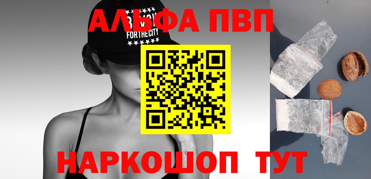 Кубинка  Alfa_PVP Crystall  где продают   Альфа ПВП СК  Альфа ПВП мука  Вход с VPN 
