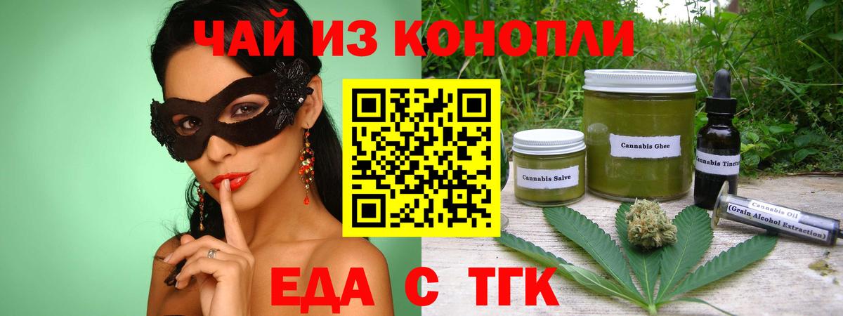 Кубинка  Печенье с ТГК марихуана  Вход с VPN 