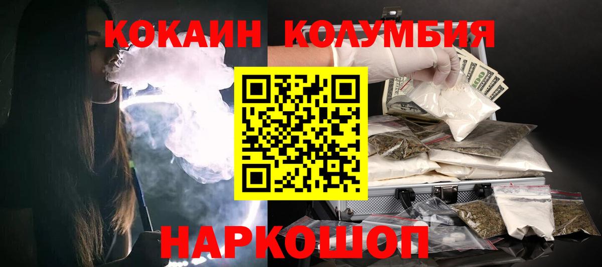 Кубинка  Кокаин Боливия  купить   Вход с VPN 