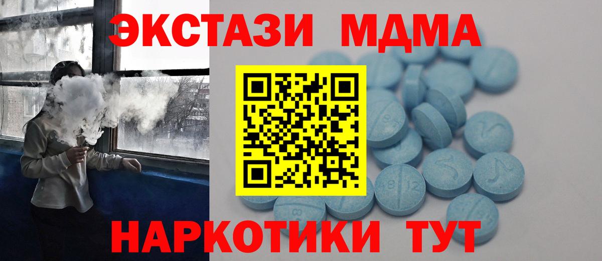 Ecstasy  Экстази TESLA  Кубинка  мориарти телеграм  Экстази TESLA  Вход с VPN 