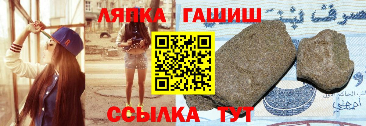 ГАШ hashish Кубинка