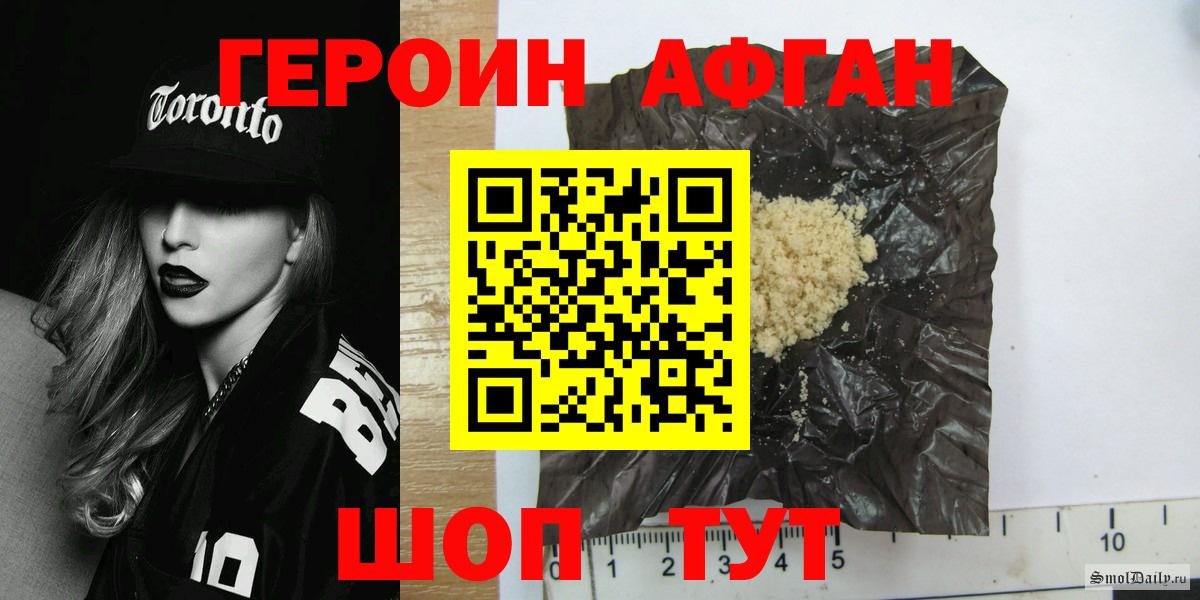 ГЕРОИН Heroin Кубинка