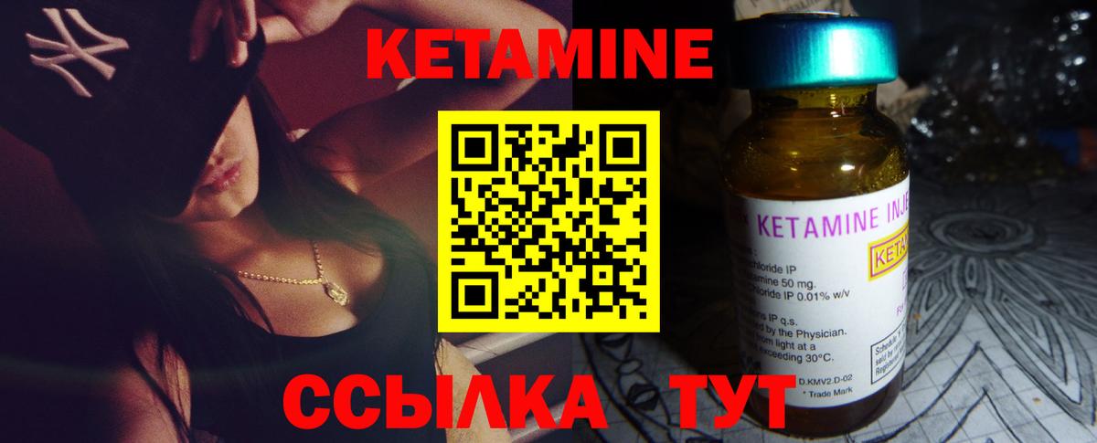 Кетамин ketamine  Кетамин VHQ  Вход с VPN  Кубинка 