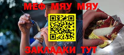меф VHQ Кингисепп