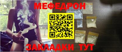 меф VHQ Кингисепп