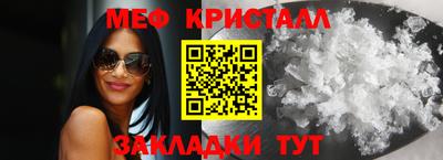 меф VHQ Кингисепп