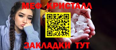 меф Кимры