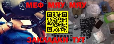 меф Кимры