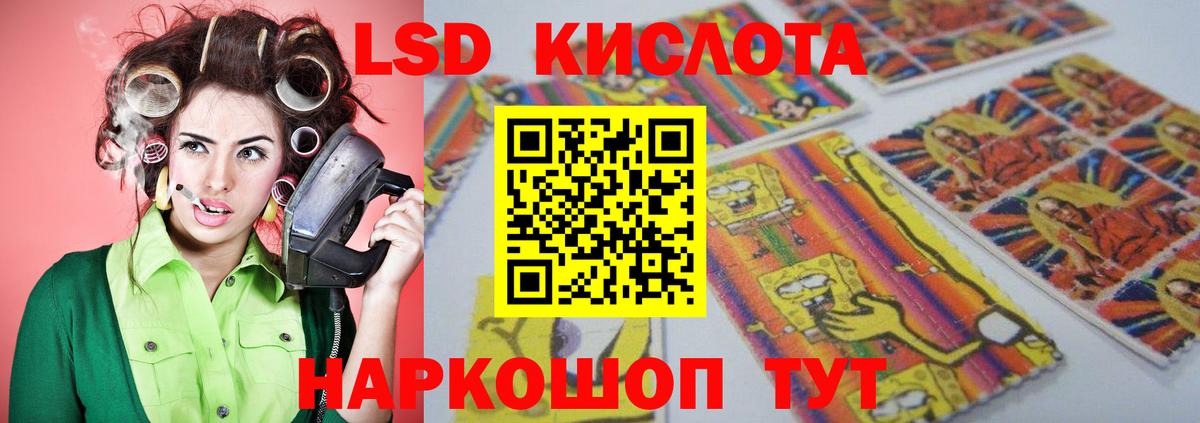 LSD-25 экстази кислота Кубинка