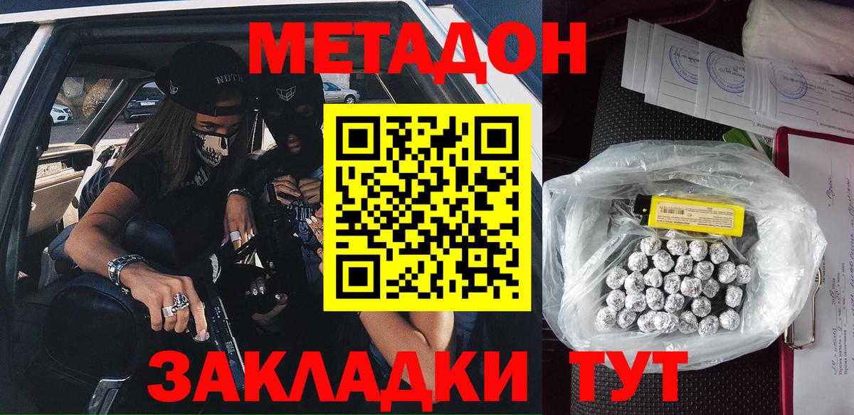 Кубинка  Метадон белоснежный  Вход с VPN  МЕТАДОН мёд 