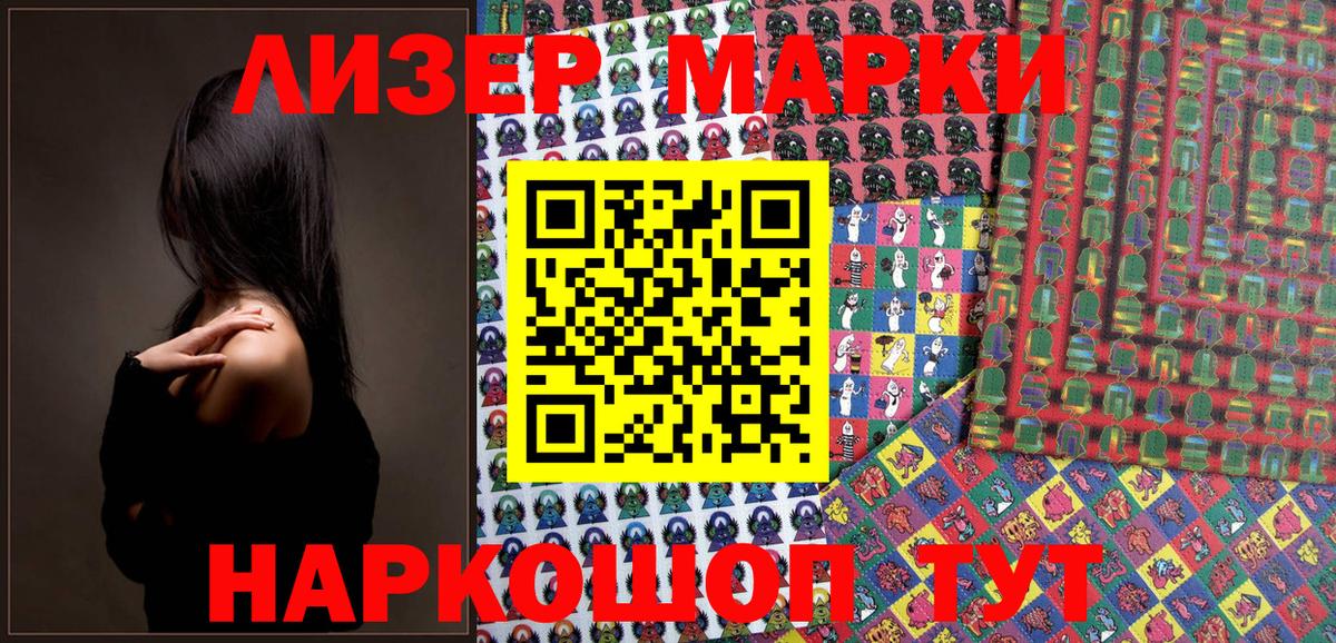 Марки 25I-NBOMe 1,5мг  Марки 25I-NBOMe  Кубинка  Вход с VPN 