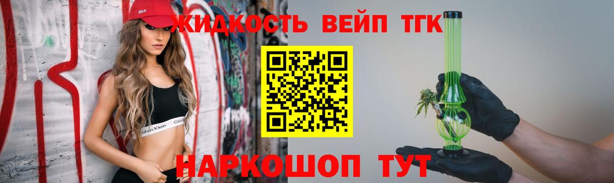 Дистиллят ТГК концентрат Кубинка