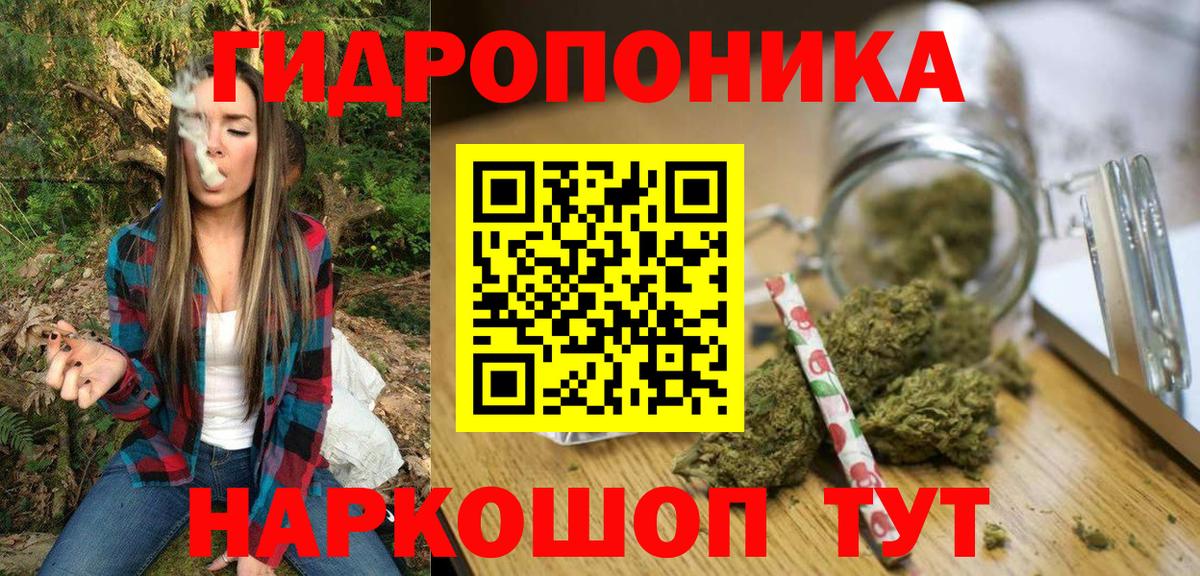 Шишки марихуана ГИДРОПОН Кубинка